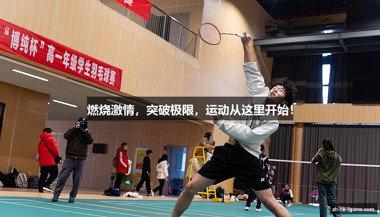 爱游戏官方链接